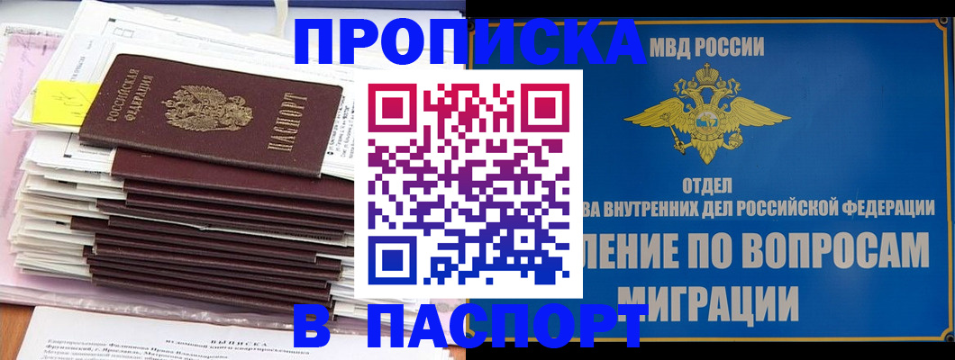 пропишу в квартире в Балабаново