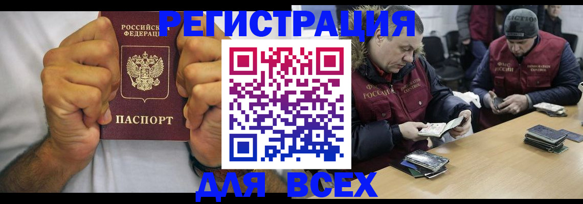 временная регистрация купить в Балабаново