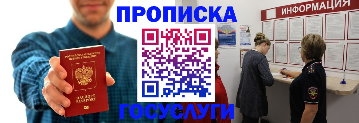 временная регистрация в квартире в Балабаново