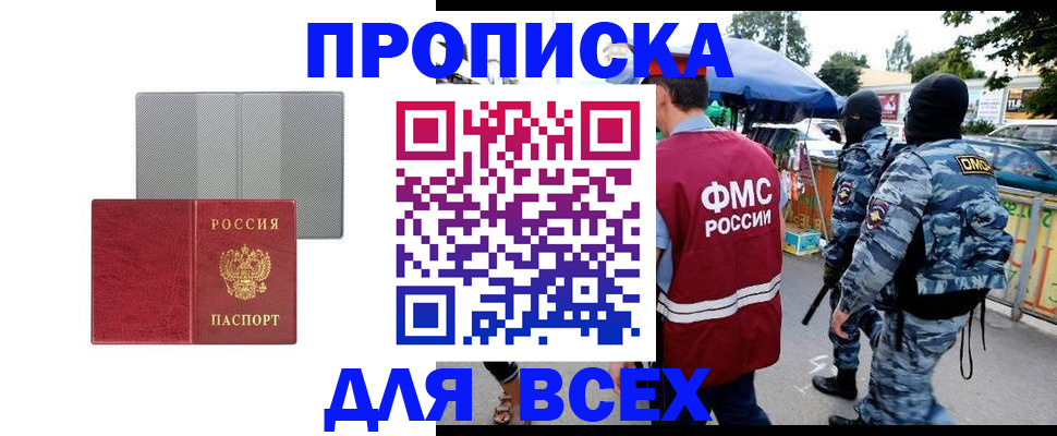 временная регистрация госуслуги в Балабаново