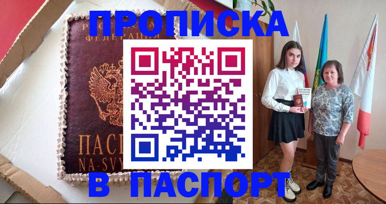 временная регистрация в Балабаново